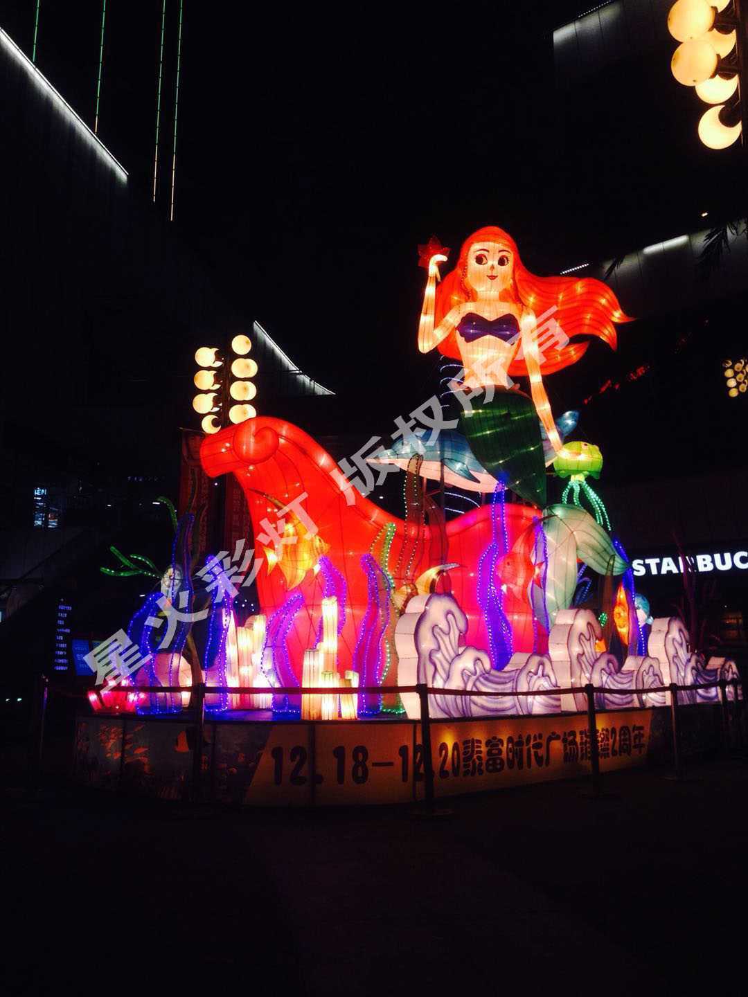 2015江苏常州大型海洋主题灯会